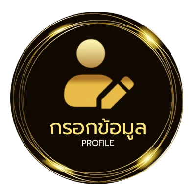 ข้อมูลส่วนตัว หนังใหม่ดูฟรีเต็มเรื่องพากย์ไทย